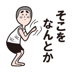 Nostalgic boy Sticker