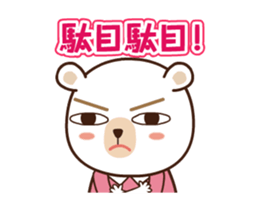 Bear and Friends of puns to move sticker #12798378