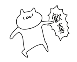 Movable! Nekonekodan sticker #12799306