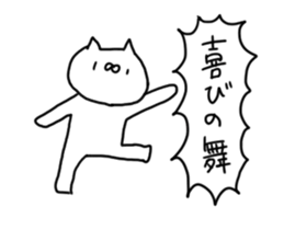 Movable! Nekonekodan sticker #12799312