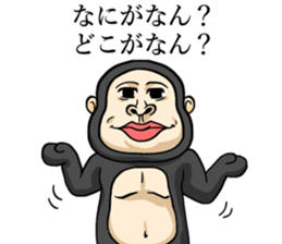 Gorilla of Edmund Yoshida sticker #12799368