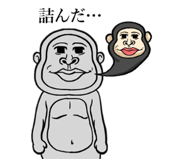 Gorilla of Edmund Yoshida sticker #12799372