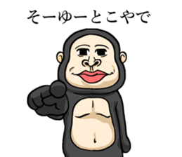 Gorilla of Edmund Yoshida sticker #12799384