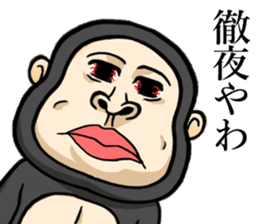 Gorilla of Edmund Yoshida sticker #12799385