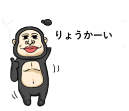 Gorilla of Edmund Yoshida sticker #12799387