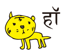 Indian tiger sticker #12799903