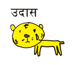 Indian tiger sticker #12799905