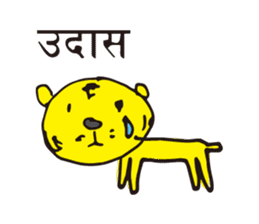 Indian tiger sticker #12799905