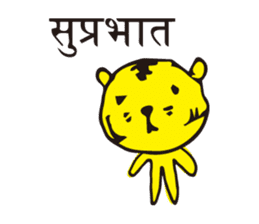 Indian tiger sticker #12799909
