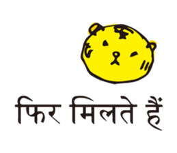 Indian tiger sticker #12799915