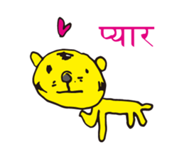 Indian tiger sticker #12799916
