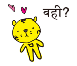 Indian tiger sticker #12799922