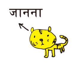 Indian tiger sticker #12799929