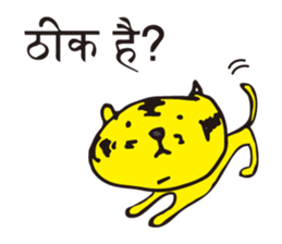 Indian tiger sticker #12799941