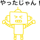 robot robot robot sticker #12800206
