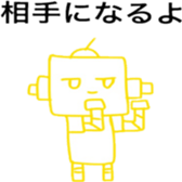 robot robot robot sticker #12800211