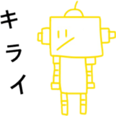 robot robot robot sticker #12800228