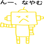 robot robot robot sticker #12800230