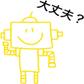 robot robot robot sticker #12800231