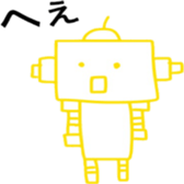 robot robot robot sticker #12800235