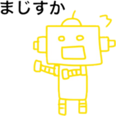 robot robot robot sticker #12800236