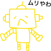 robot robot robot sticker #12800243
