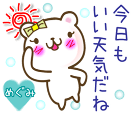 A set of sticker for Megumi sticker #12800247