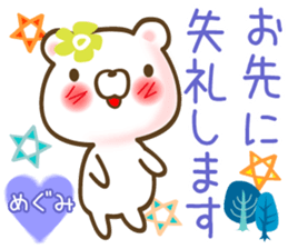 A set of sticker for Megumi sticker #12800284