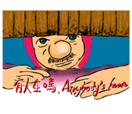 Ending in the fairy tales - The prince sticker #12801259