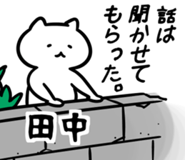 Occult(tanaka) sticker #12801369