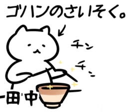 Occult(tanaka) sticker #12801373