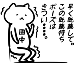 Occult(tanaka) sticker #12801375