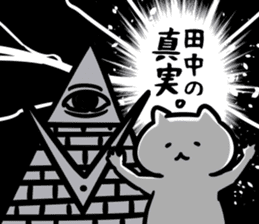 Occult(tanaka) sticker #12801386