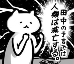 Occult(tanaka) sticker #12801393