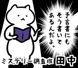 Occult(tanaka) sticker #12801394