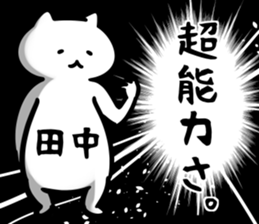 Occult(tanaka) sticker #12801396