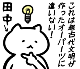 Occult(tanaka) sticker #12801400