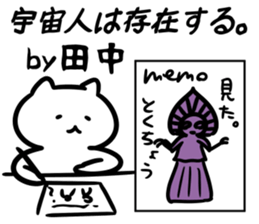 Occult(tanaka) sticker #12801401