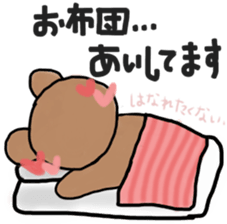 The magic of the futon sticker #12801417