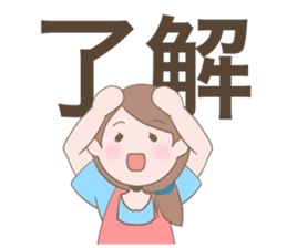 Housewife's conversation stamp sticker #12802886