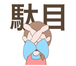 Housewife's conversation stamp sticker #12802887