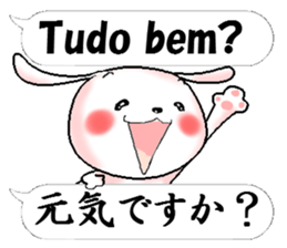 Portuguese + Japanese sticker #12803792