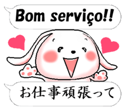 Portuguese + Japanese sticker #12803793