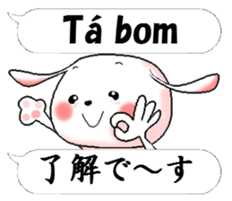 Portuguese + Japanese sticker #12803796