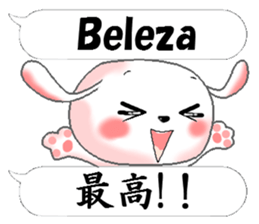 Portuguese + Japanese sticker #12803797