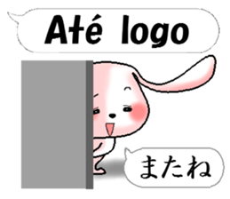 Portuguese + Japanese sticker #12803801