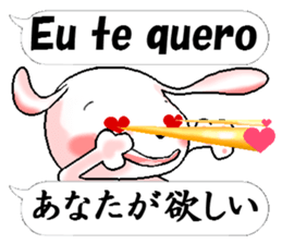 Portuguese + Japanese sticker #12803807