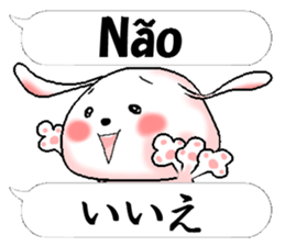 Portuguese + Japanese sticker #12803818