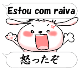 Portuguese + Japanese sticker #12803822