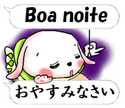 Portuguese + Japanese sticker #12803827
